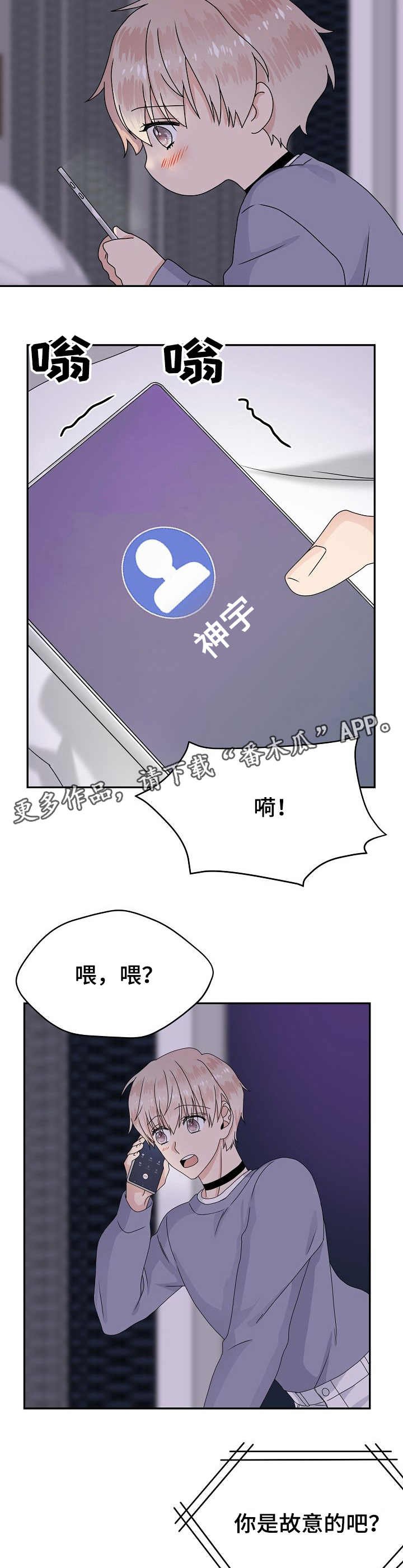 第19章：在意