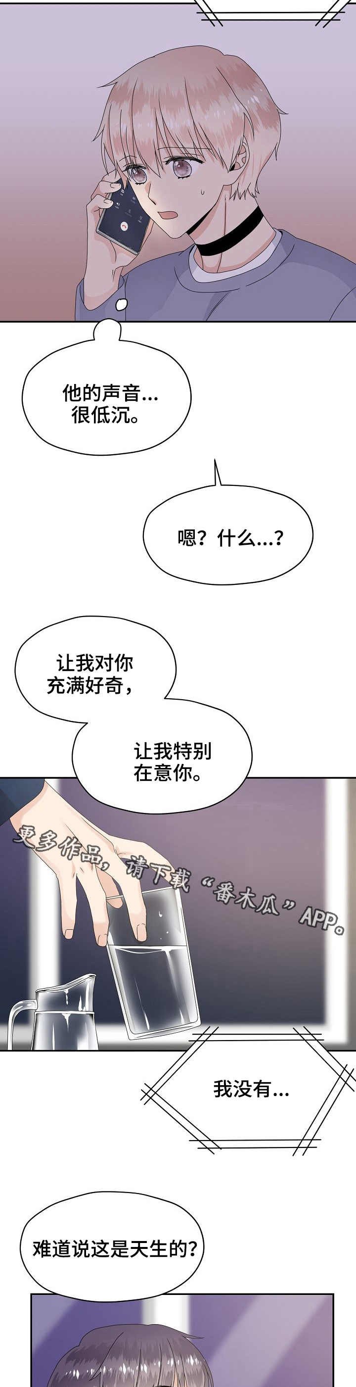 第19章：在意