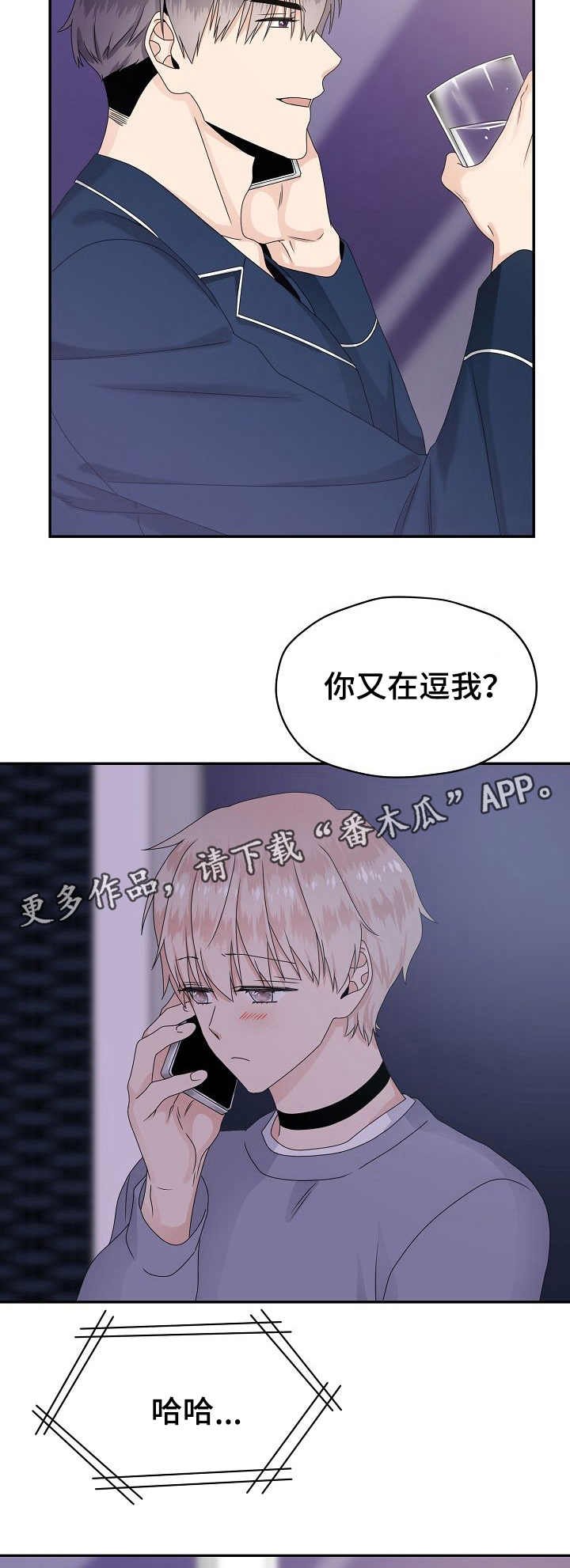 第19章：在意