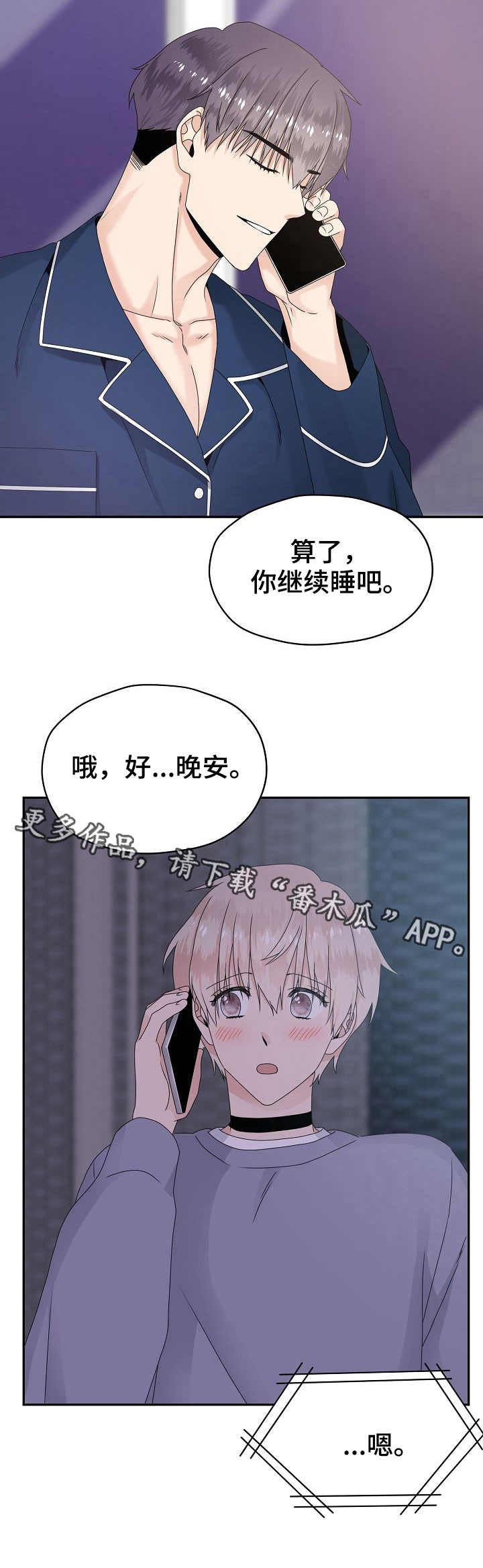 第19章：在意