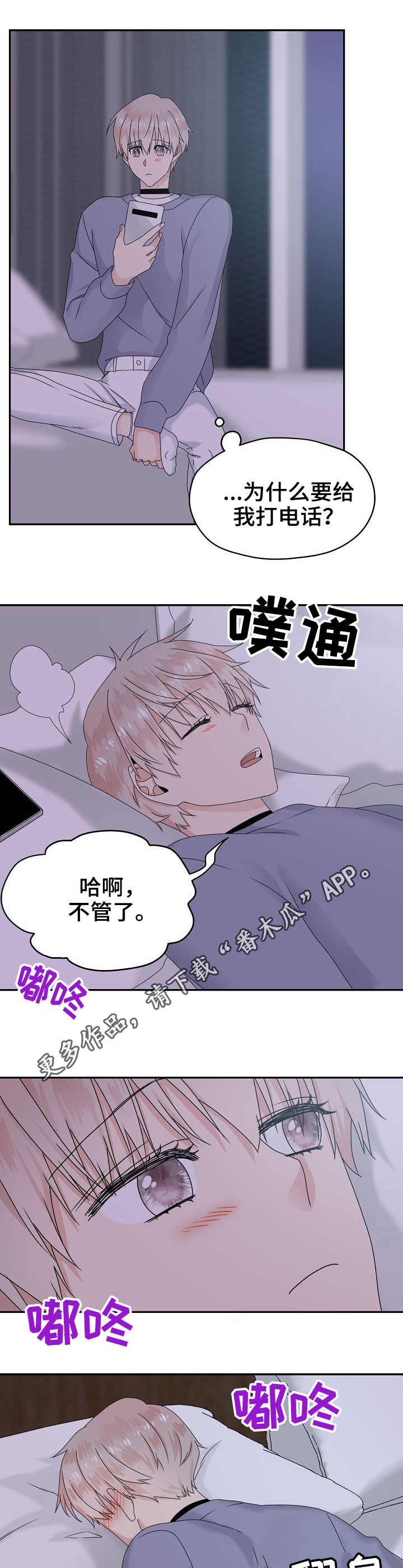 第19章：在意