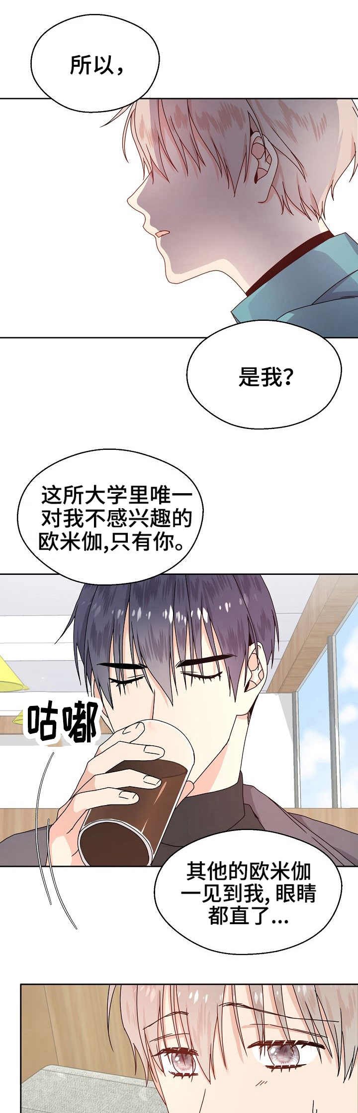 第2章：合作愉快