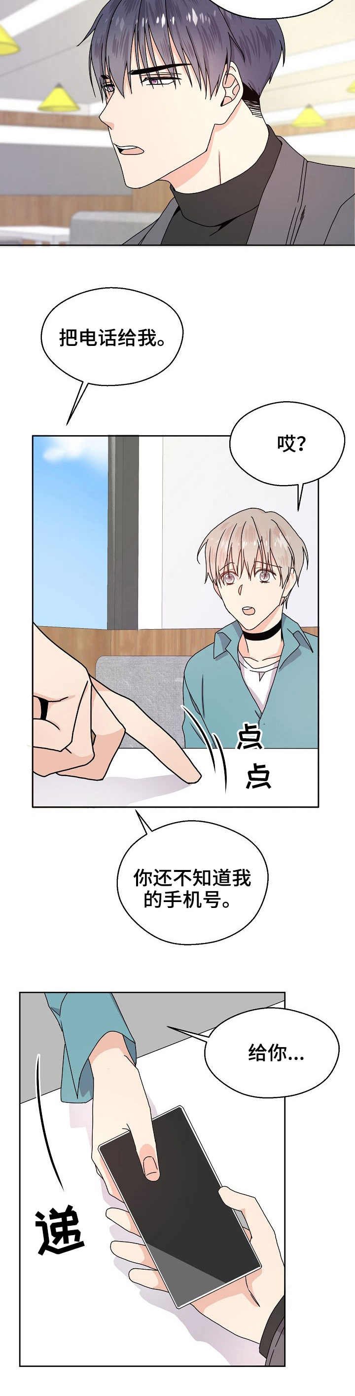 第2章：合作愉快