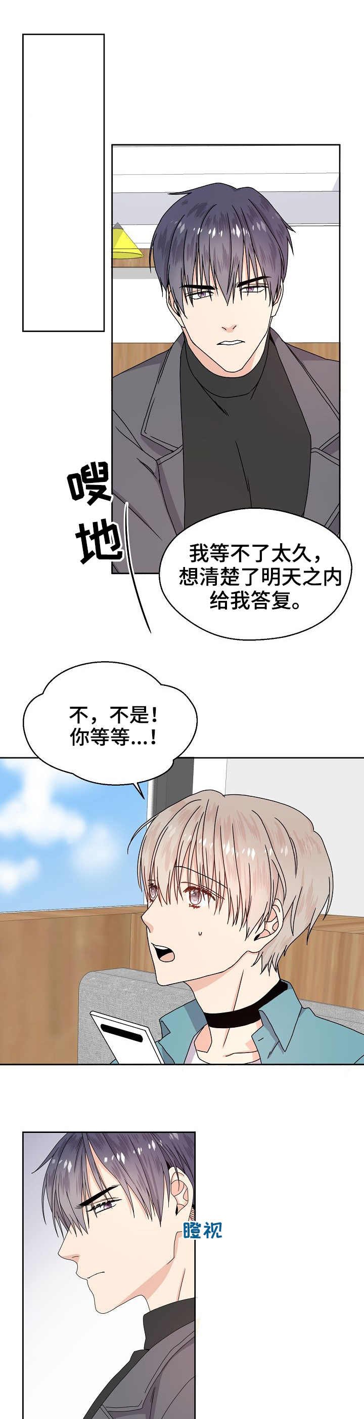 第2章：合作愉快