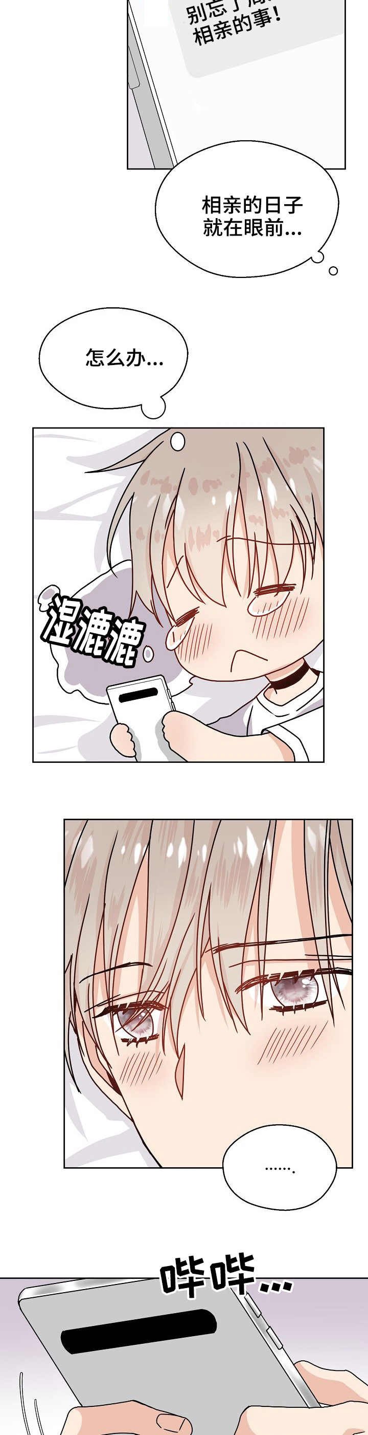 第2章：合作愉快