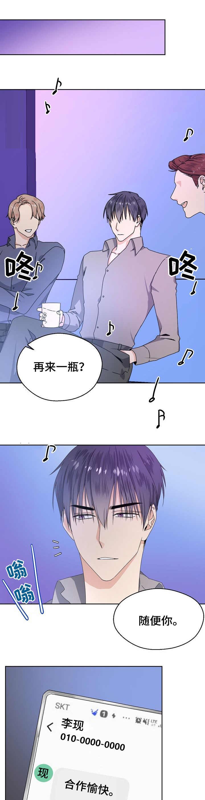 第2章：合作愉快