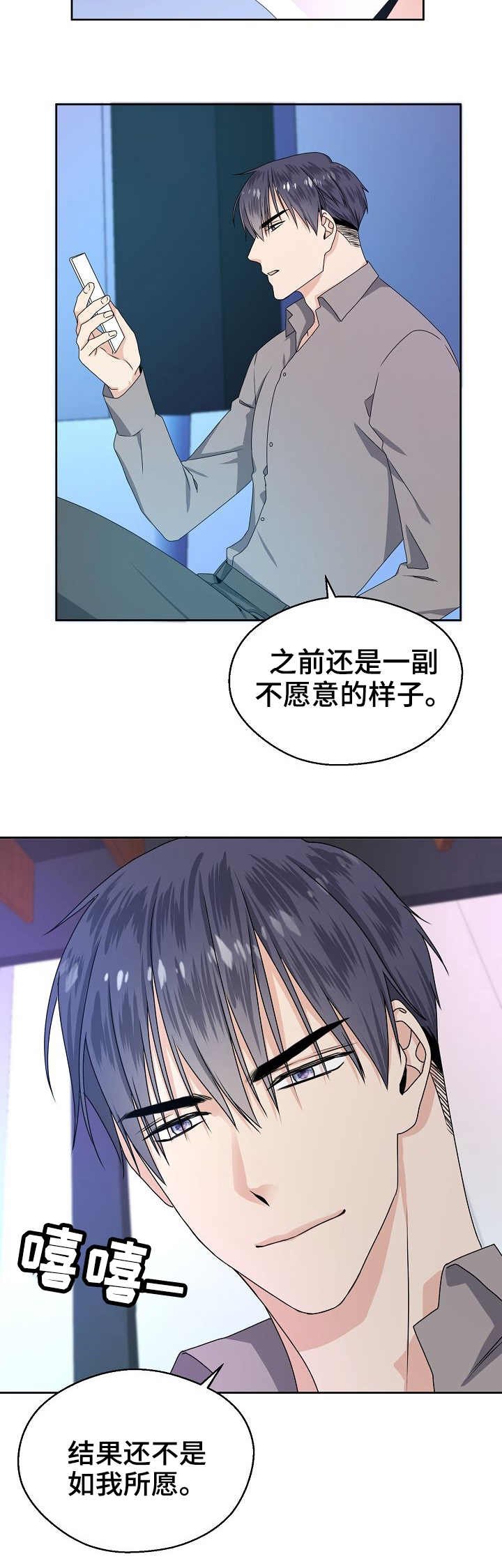 第2章：合作愉快