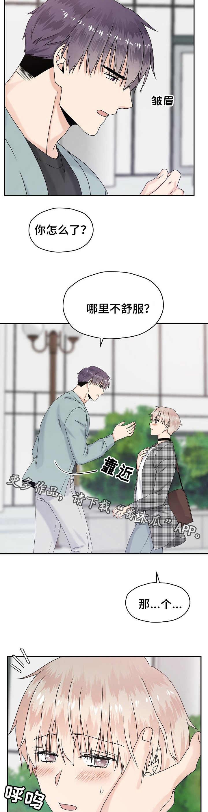 第20章：控制不住
