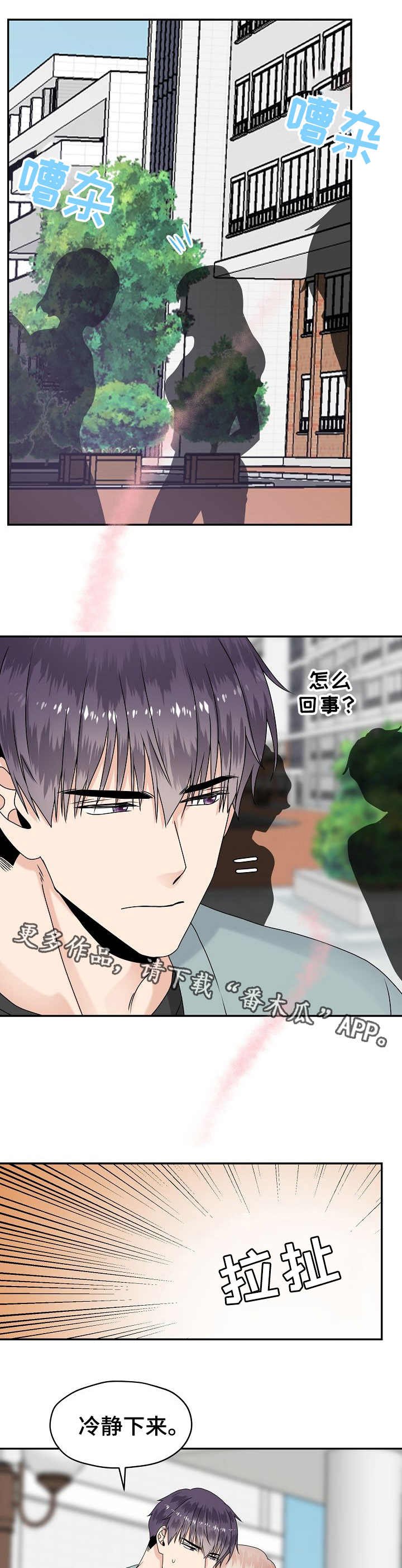 第20章：控制不住