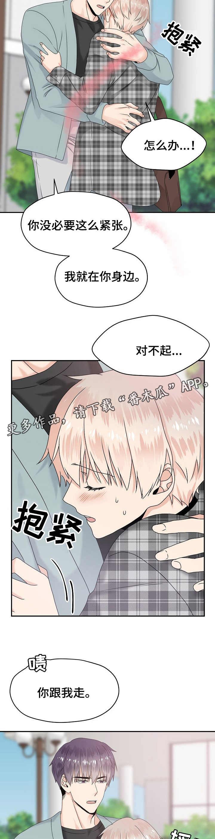 第20章：控制不住
