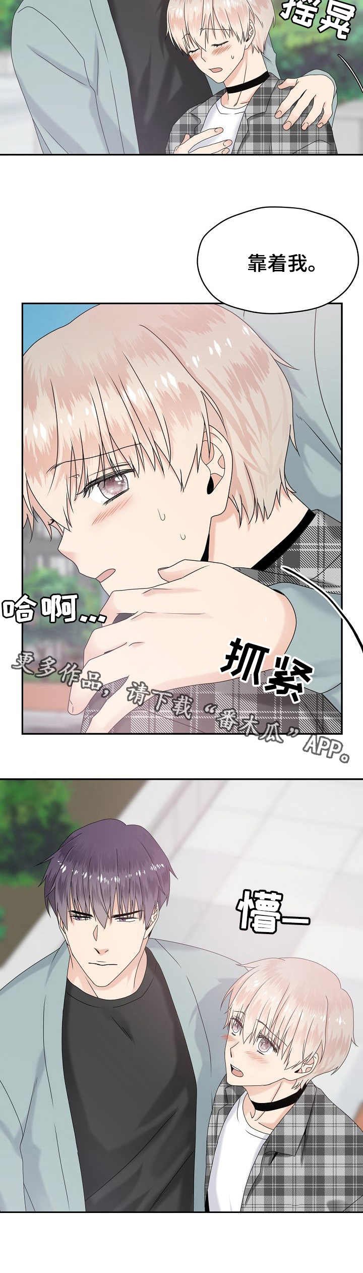 第20章：控制不住