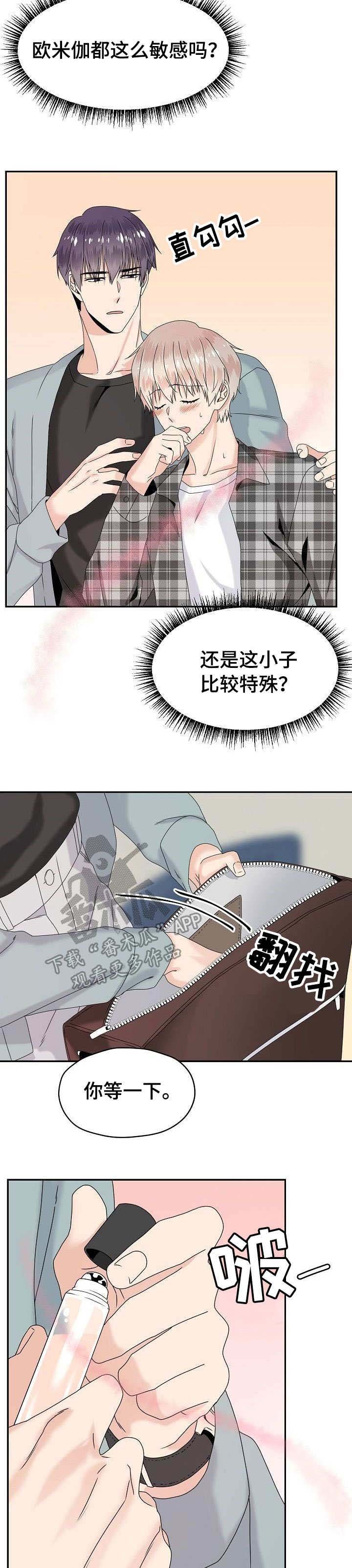 第21章：喜欢他