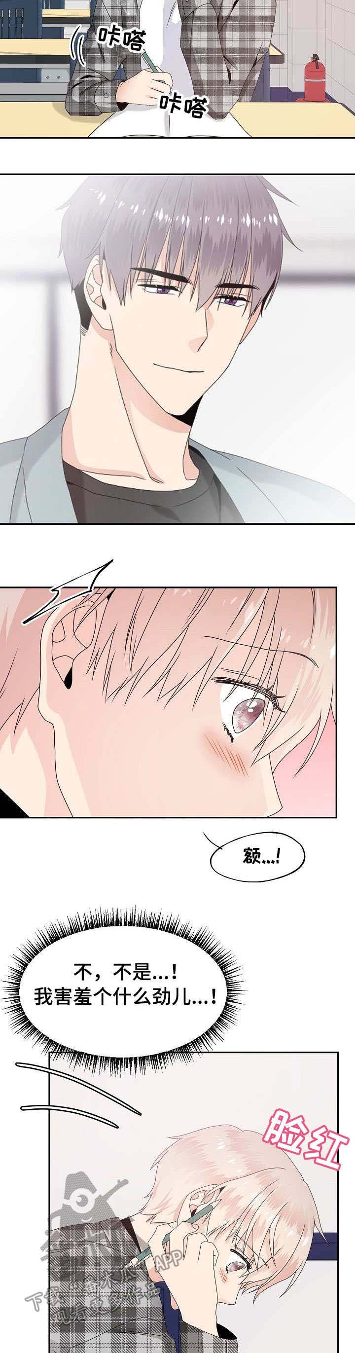 第21章：喜欢他