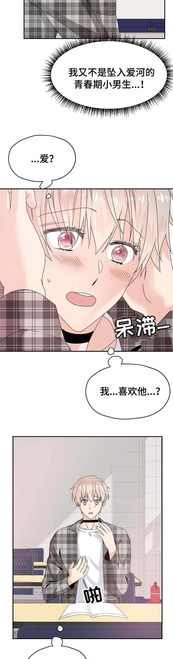 第21章：喜欢他