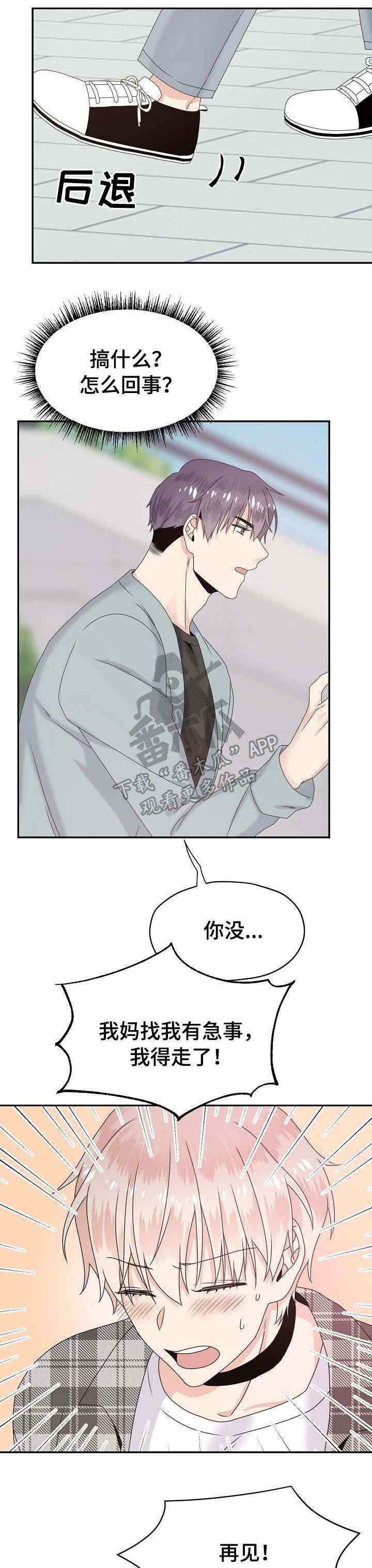 第22章：又来了