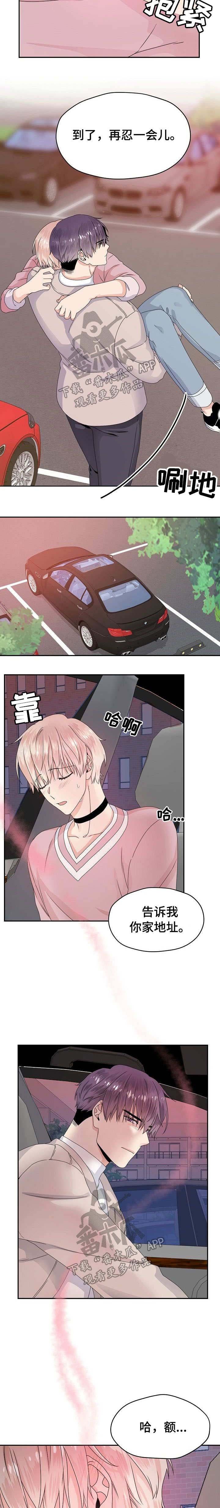 第23章：帮忙