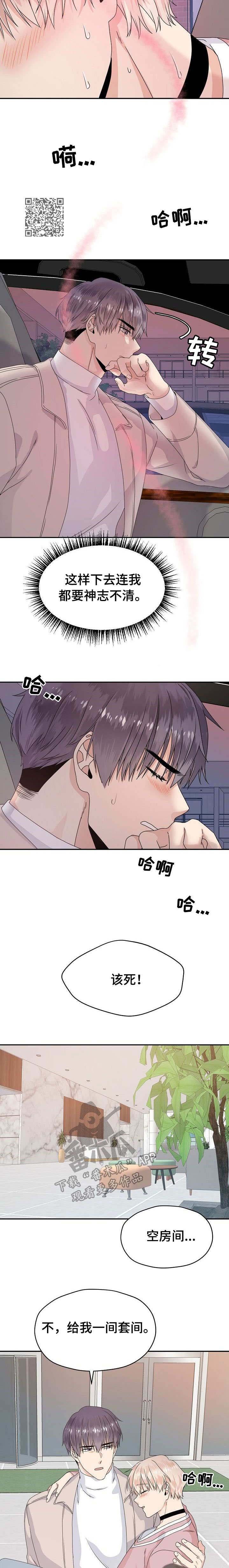 第23章：帮忙