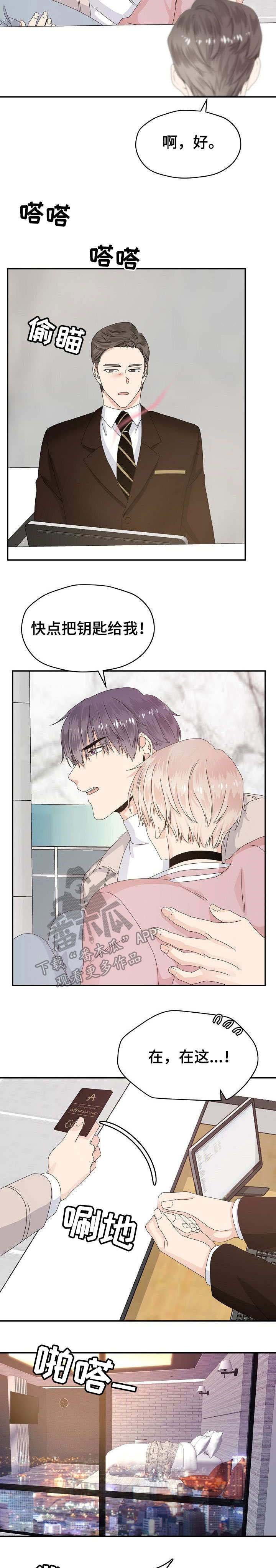 第23章：帮忙