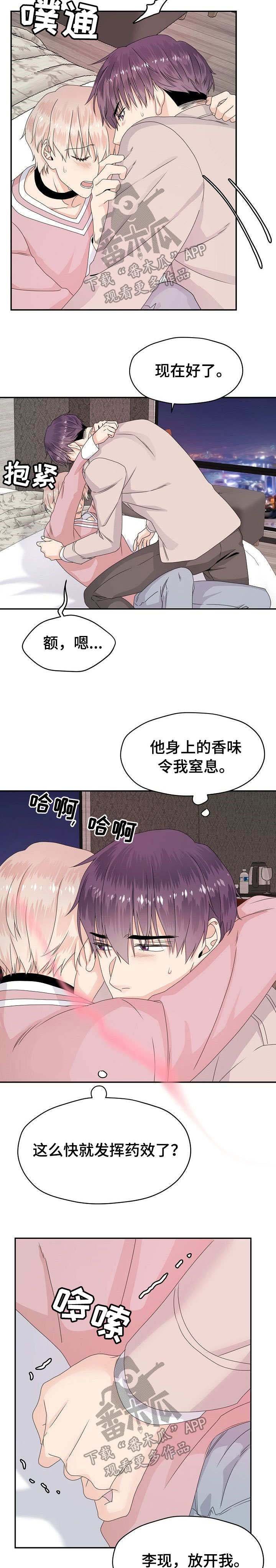 第23章：帮忙