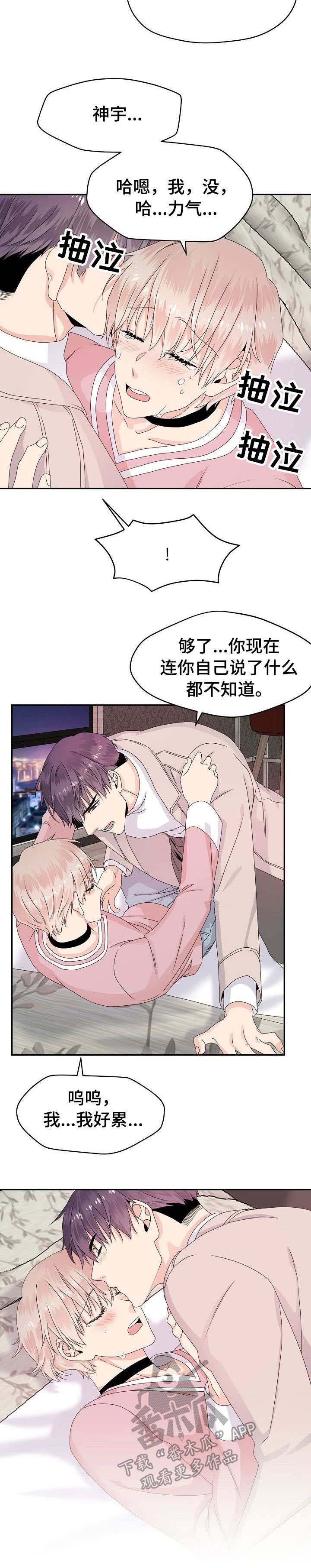 第23章：帮忙
