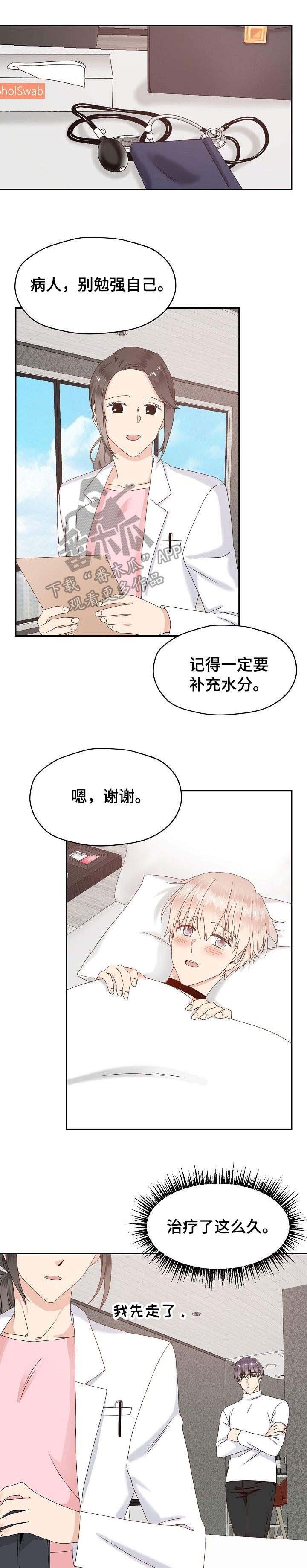 第25章：见家长