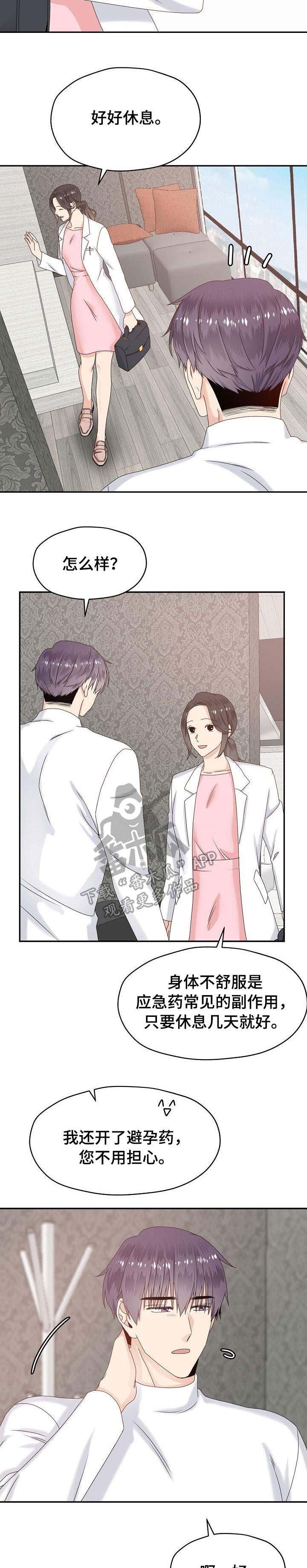 第25章：见家长