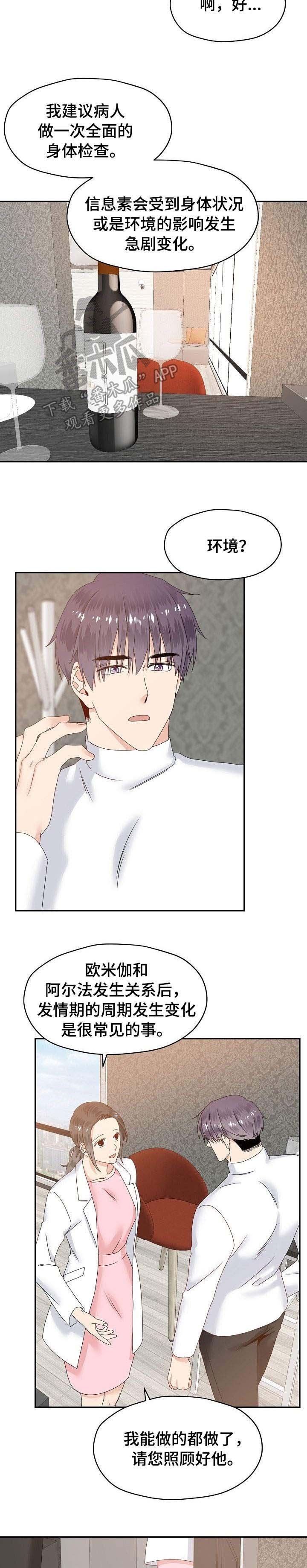 第25章：见家长