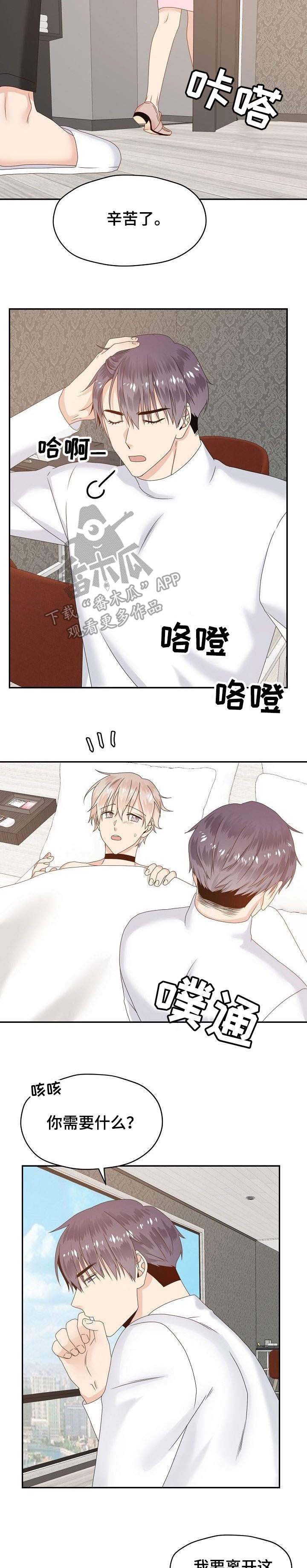 第25章：见家长