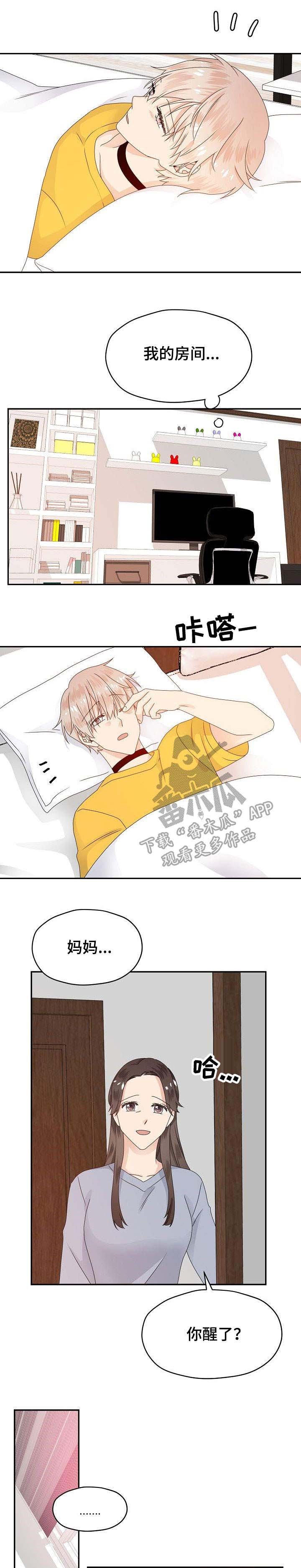 第26章：清醒