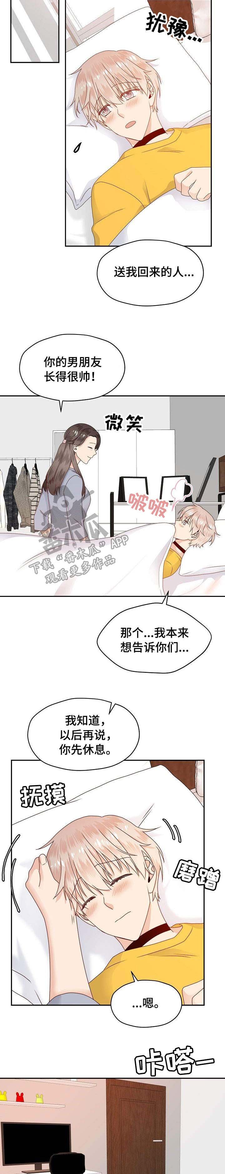 第26章：清醒