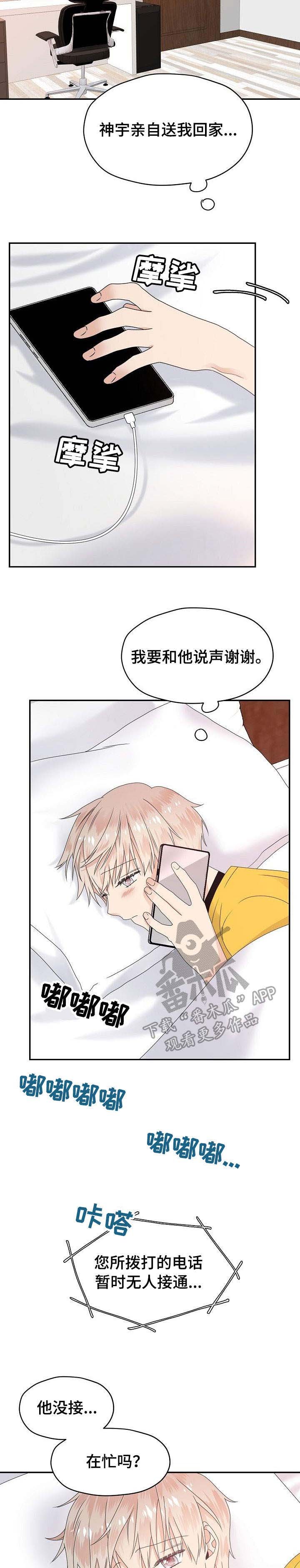 第26章：清醒