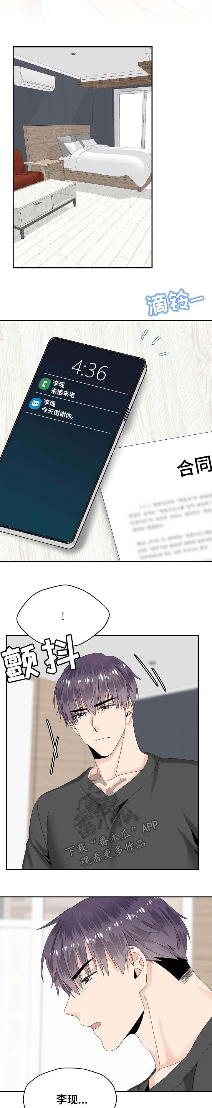 第26章：清醒