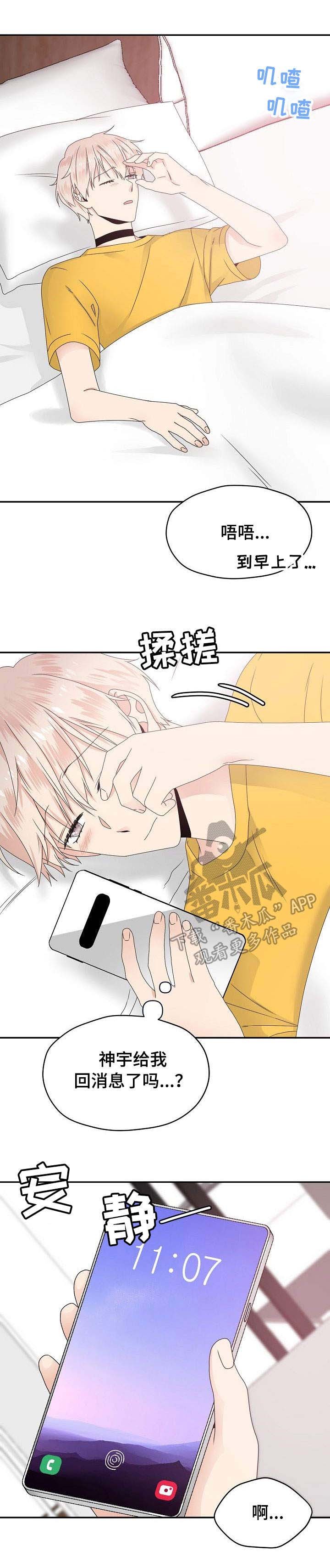 第26章：清醒