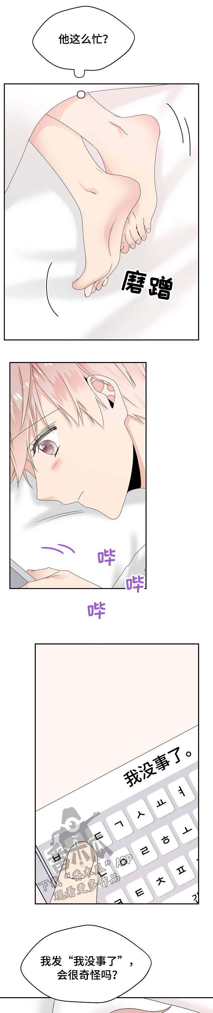 第26章：清醒