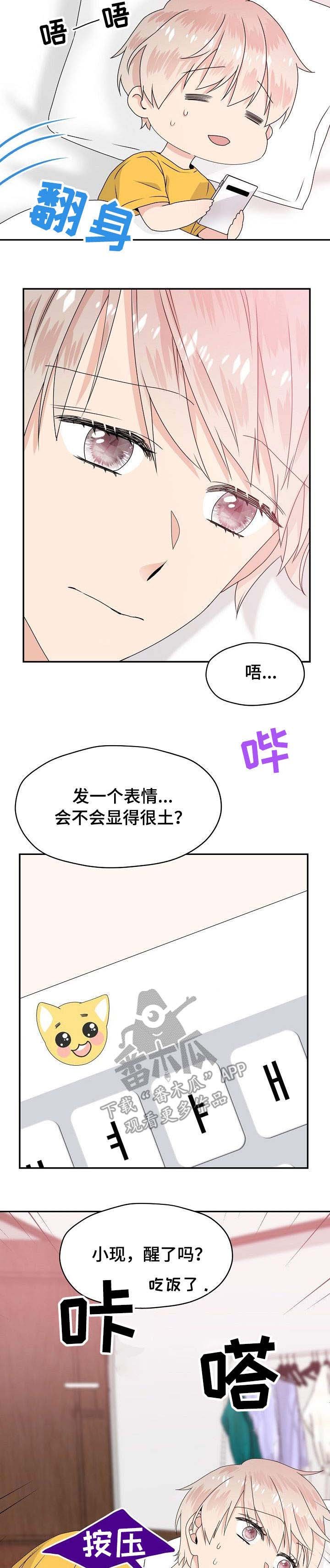 第26章：清醒