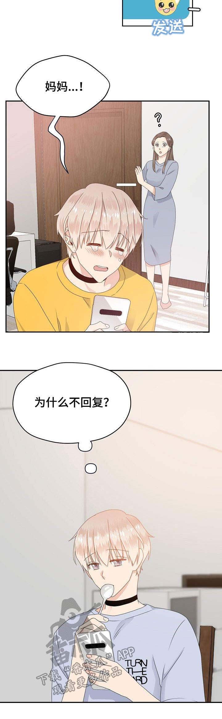 第26章：清醒
