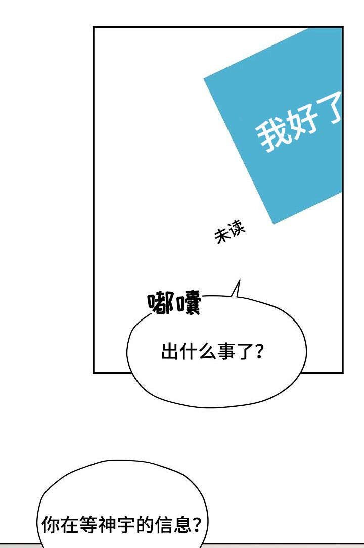 第27章：巧遇