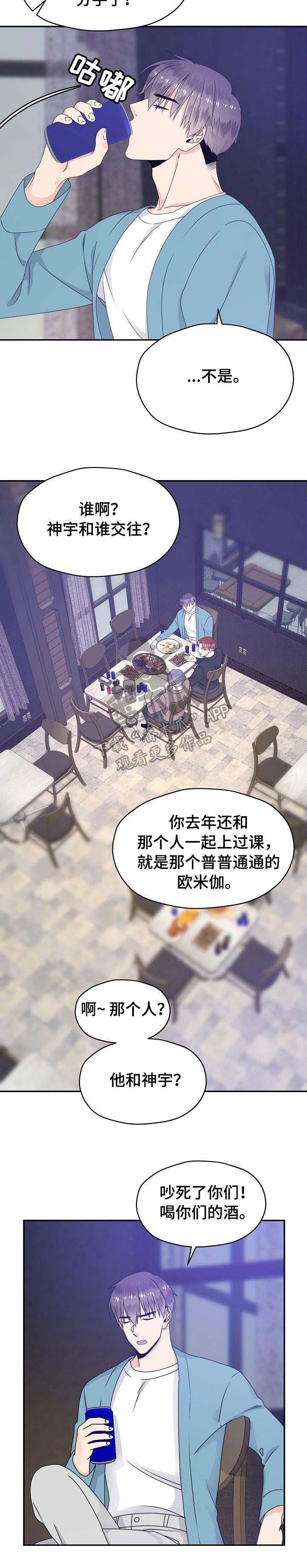 第27章：巧遇