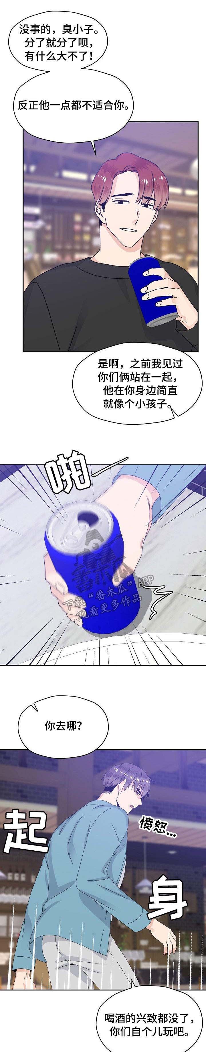 第27章：巧遇