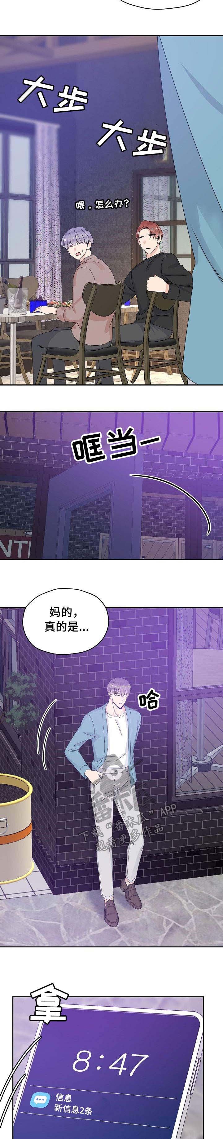 第27章：巧遇