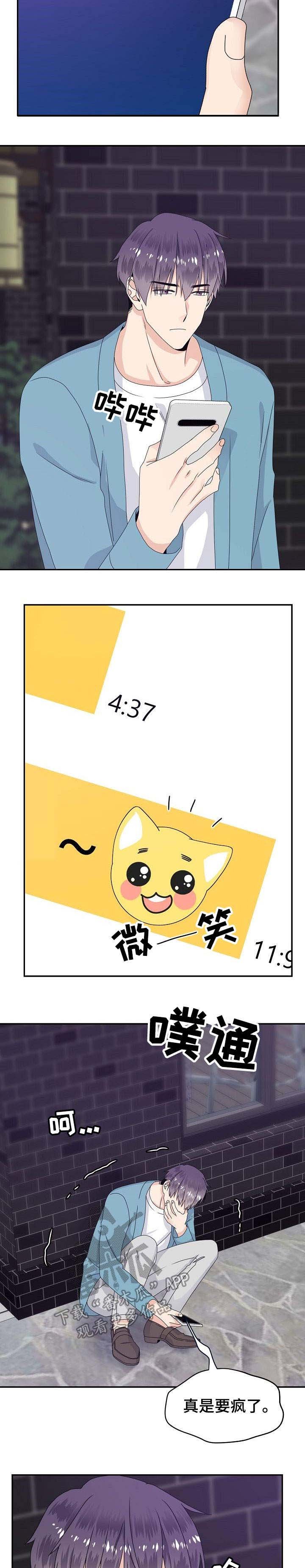 第27章：巧遇