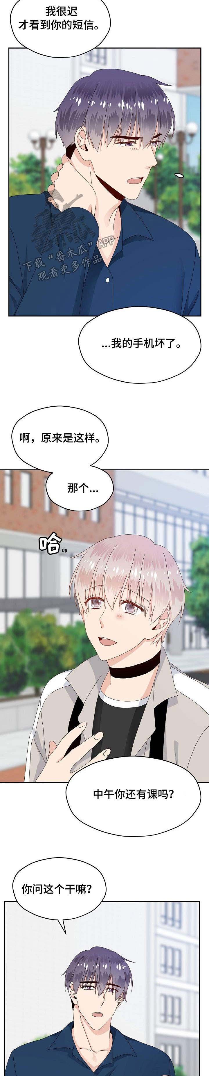 第27章：巧遇