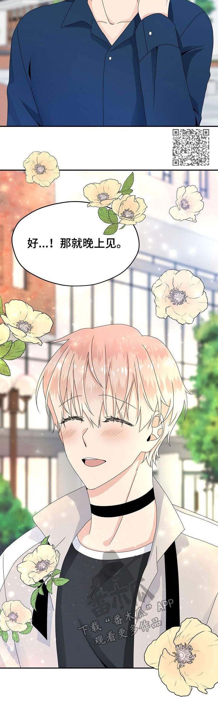 第27章：巧遇