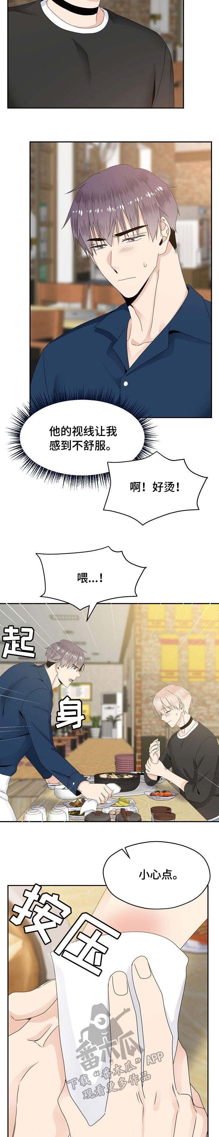 第28章：不讨厌