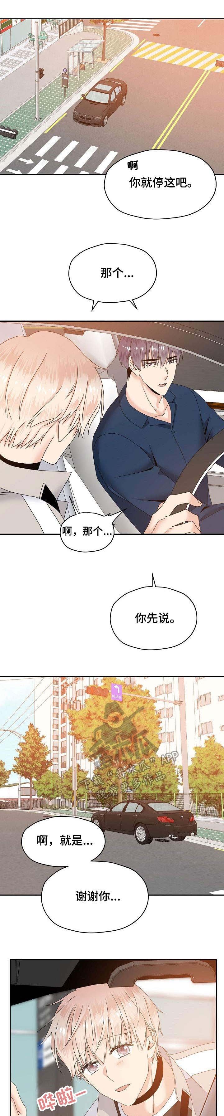 第28章：不讨厌