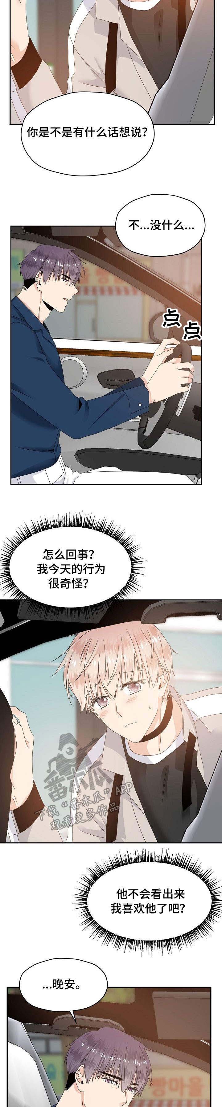 第28章：不讨厌