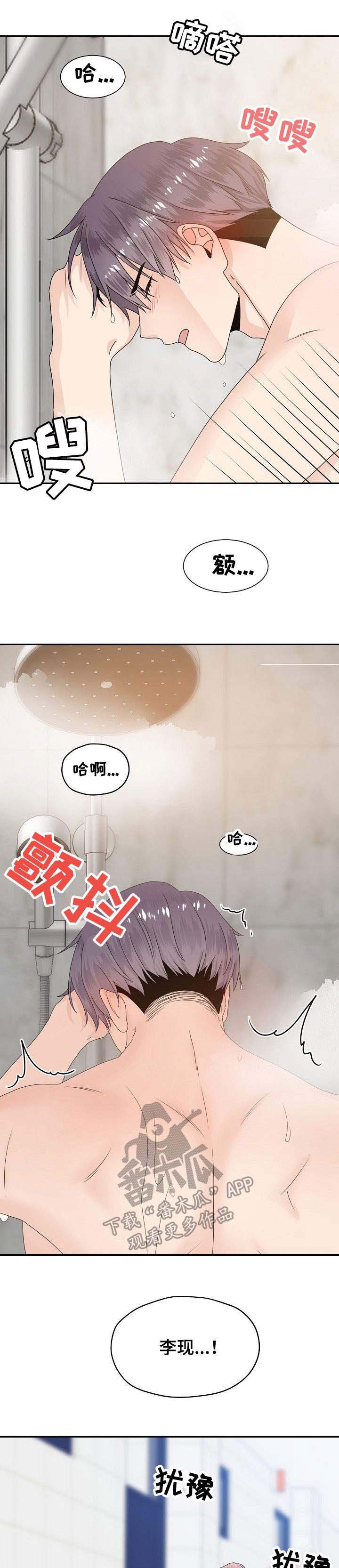 第29章：约会