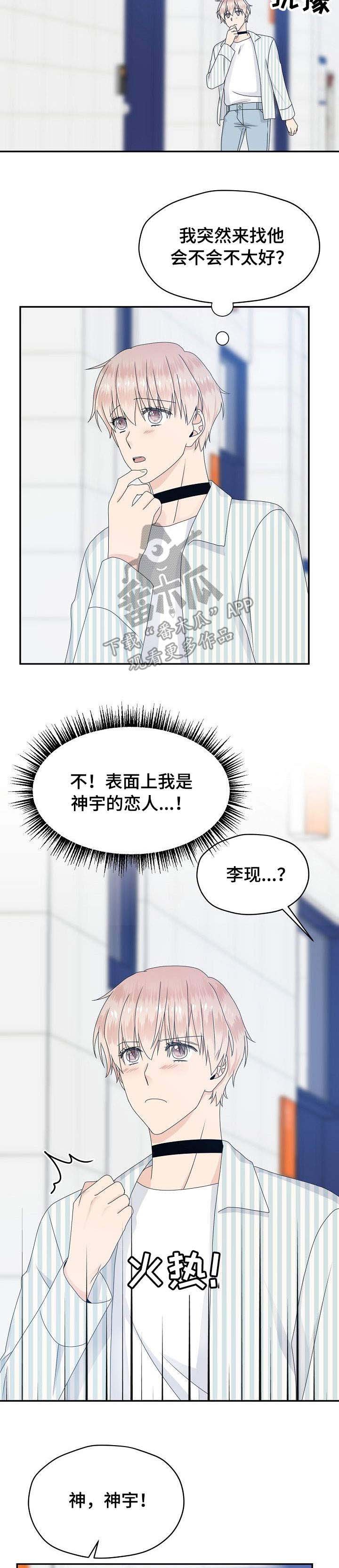 第29章：约会