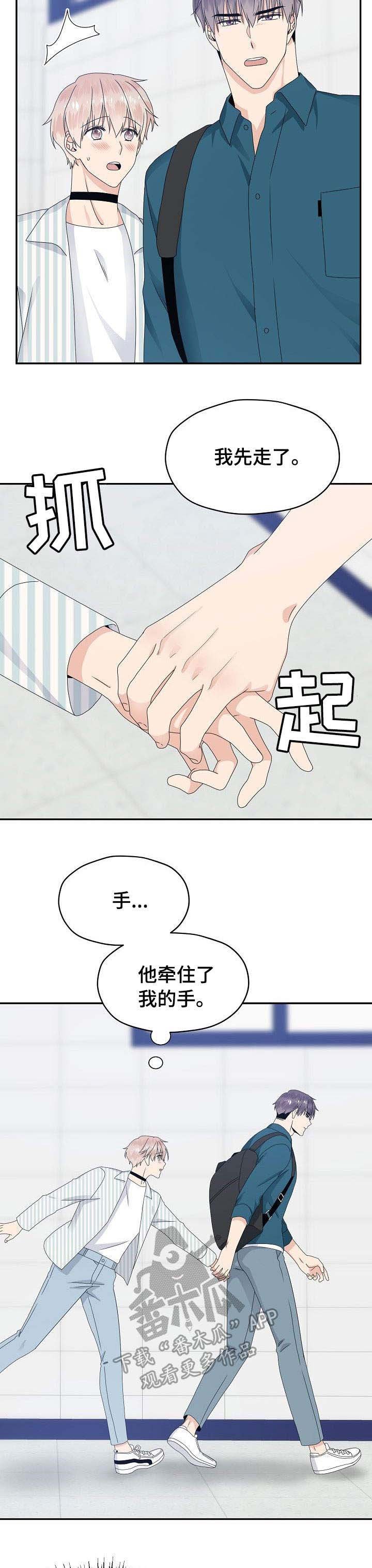 第29章：约会