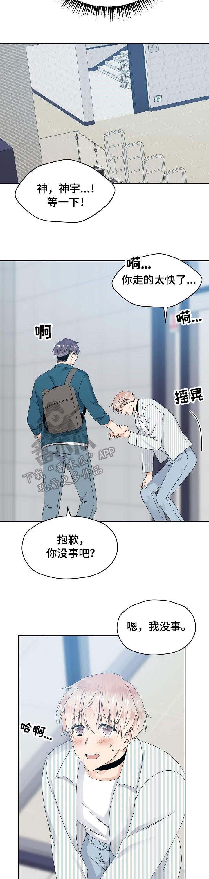 第29章：约会